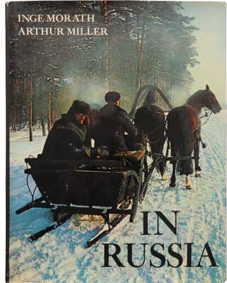 [Морат И., Миллер А. В России]. [Фотоальбом]. New York: The Viking press, 1969.